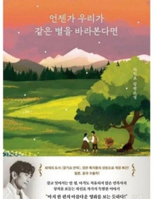 배우 차인표 근황