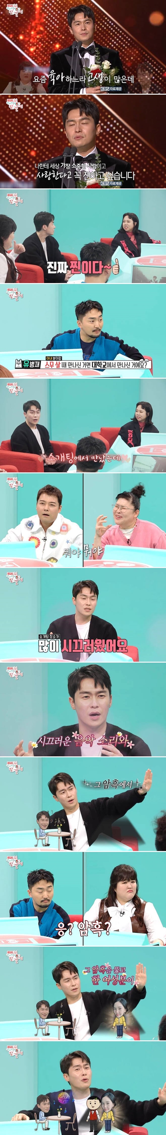 나이트클럽에서 만난 여자친구와 결혼했다는 또치