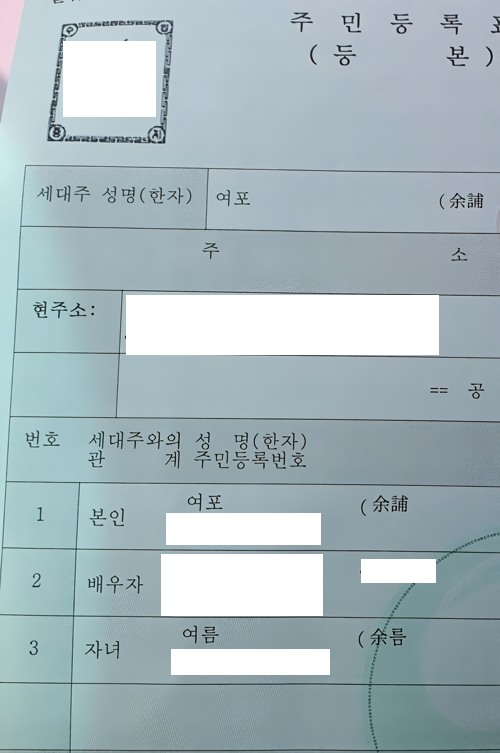 딸이 여름에태어나서 여름이라고 지음