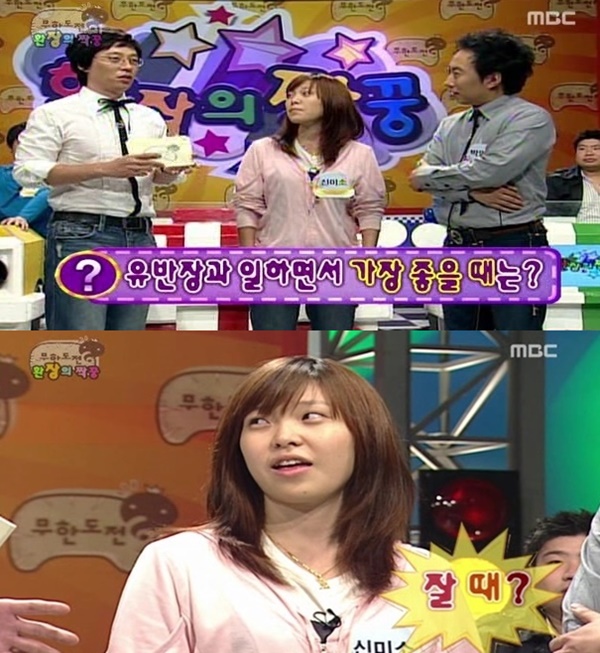 유재석을 당황시킨 이야기