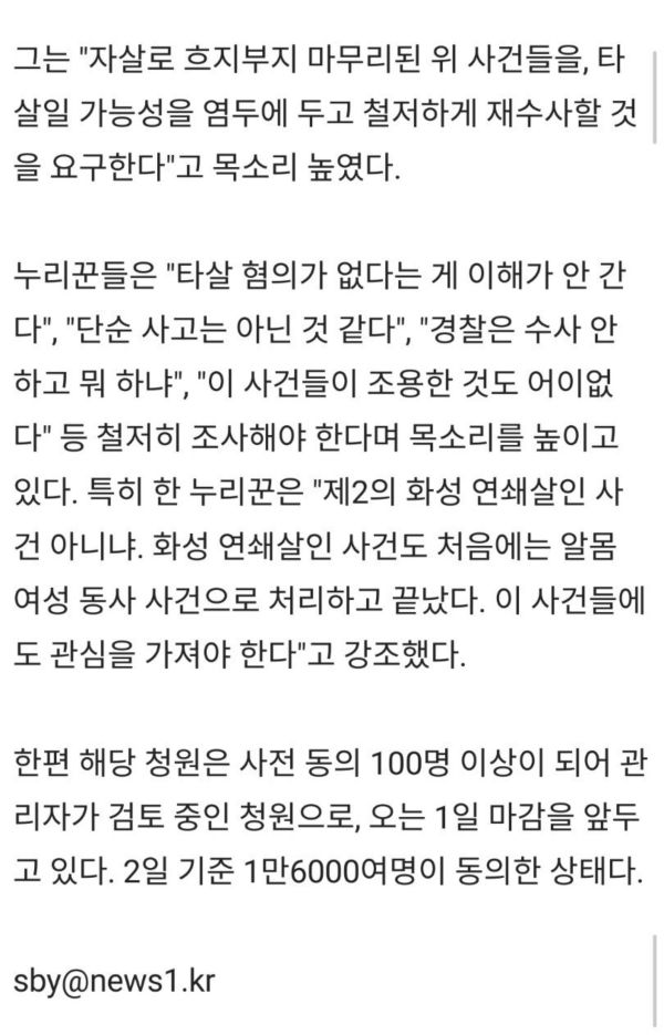 옷 벗겨진 여성 시신.. 연쇄 살인 논란