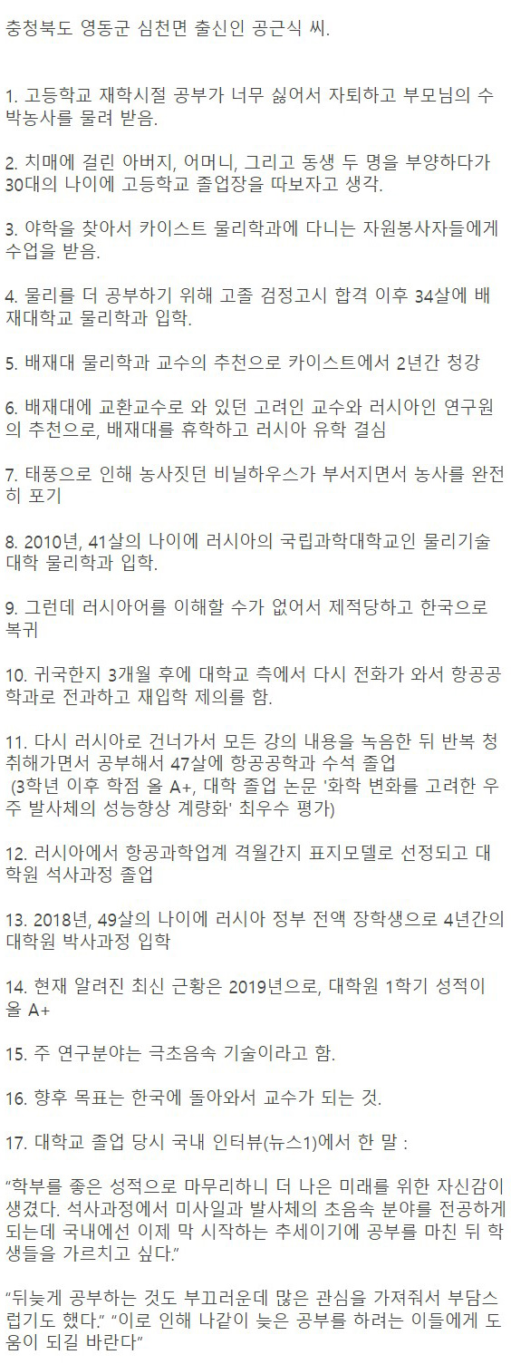 러시아 대학 수석으로 졸업한 한국인 농부