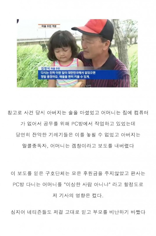 사탄도 개쌍욕 할 사건