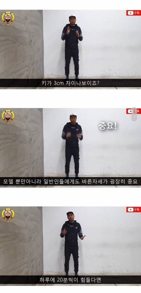 모델들이 매일 한다는 키 커지는 자세 교정
