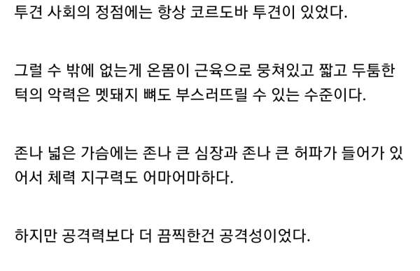 분노조절장애 때문에 인간에게 멸족당한 종족