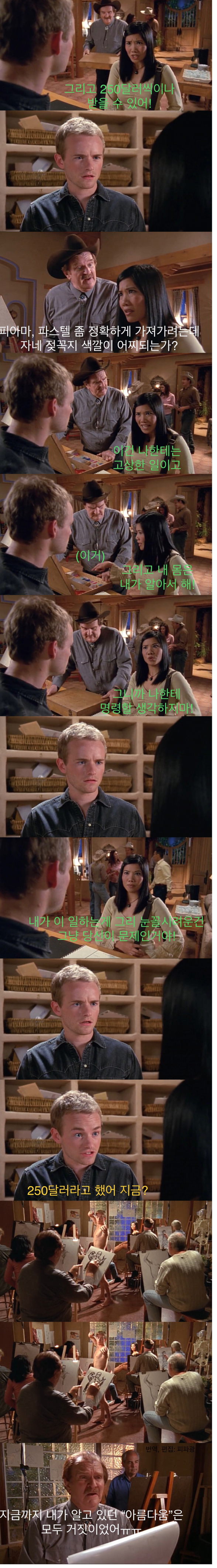 아내가 누드모델에 지원해서 화가난 남편