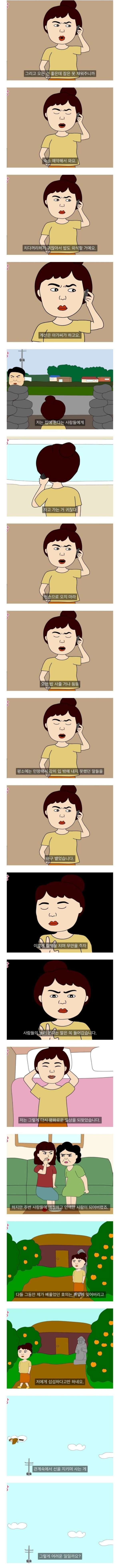 제주도 사는 어느 주부의 이야기