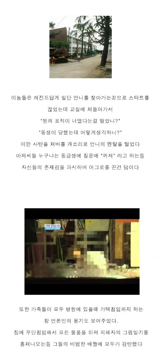 사탄도 개쌍욕 할 사건