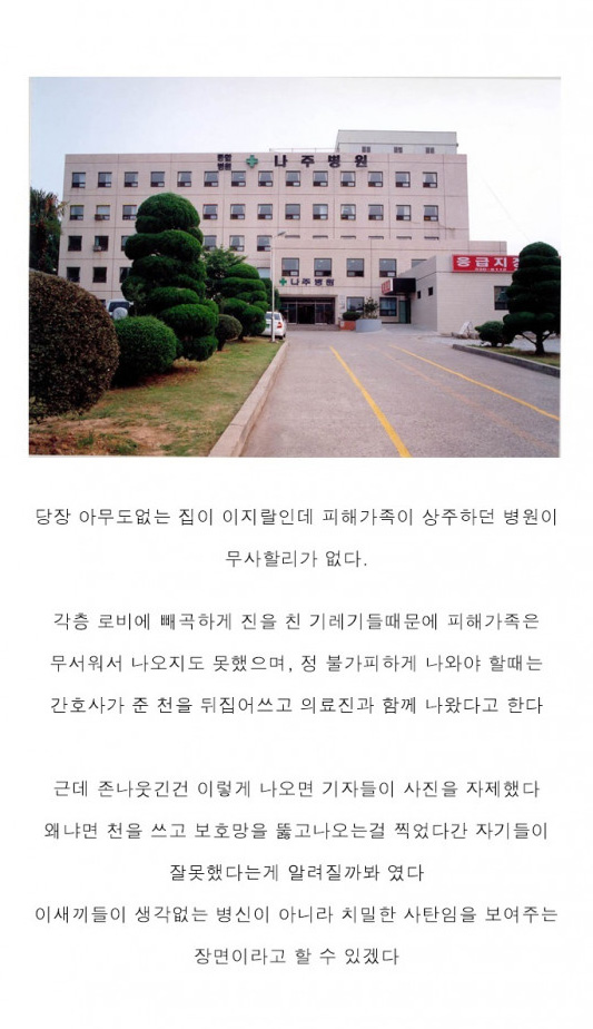 사탄도 개쌍욕 할 사건