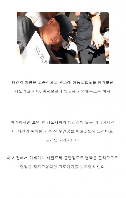 사탄도 개쌍욕 할 사건