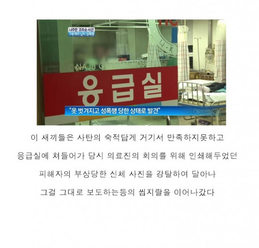 사탄도 개쌍욕 할 사건