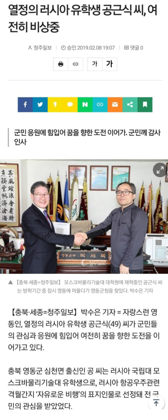 러시아 대학 수석으로 졸업한 한국인 농부