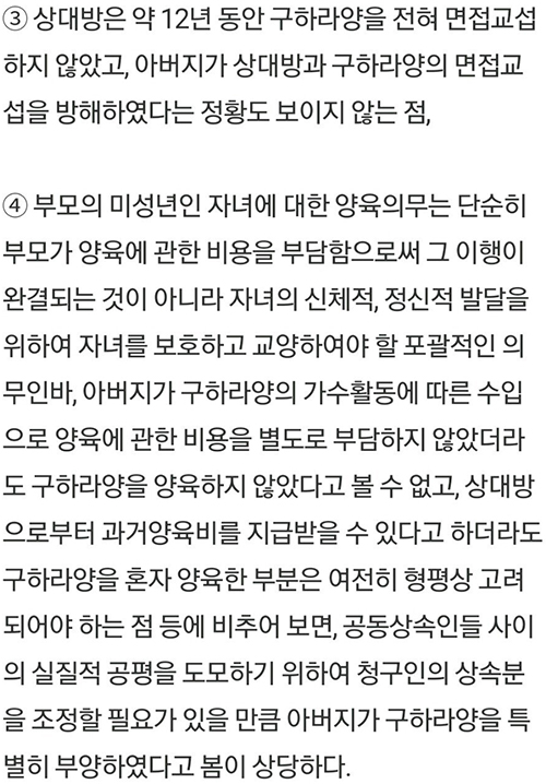 결국 재산40% 가져간 구하라 친모