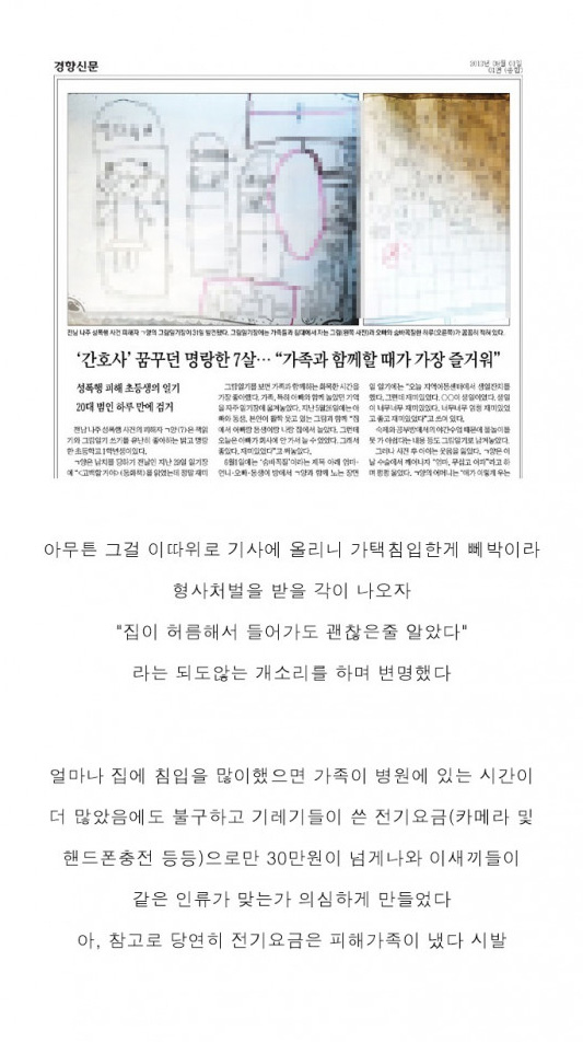 사탄도 개쌍욕 할 사건