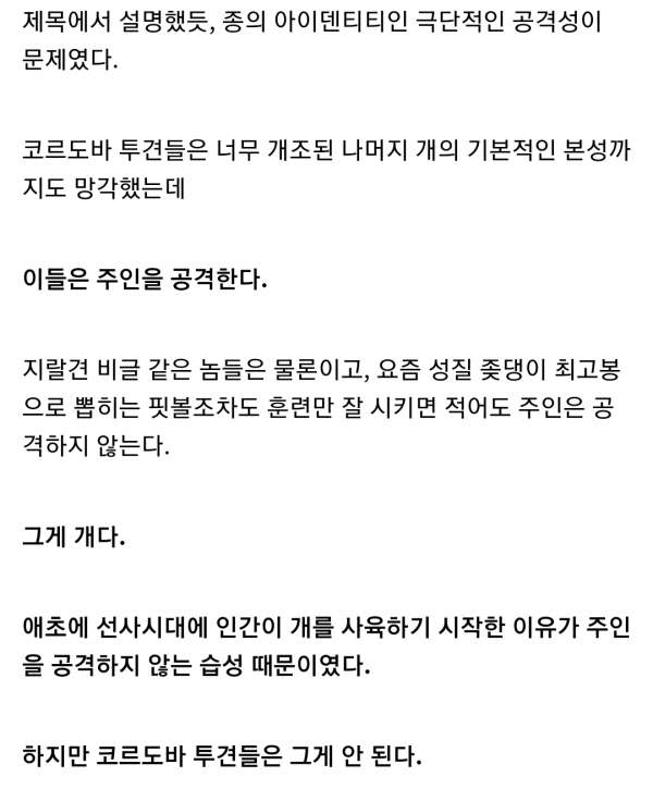 분노조절장애 때문에 인간에게 멸족당한 종족
