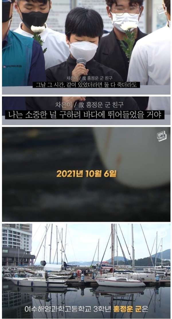 12kg 납덩이 매달고 바닷속으로 빨려 들어간 열아홉 소년
