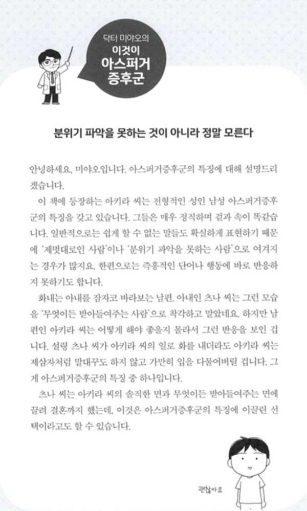 알고나면 은근히 주변에 있는 정신병