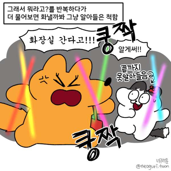 말귀 어두운 사람 특징