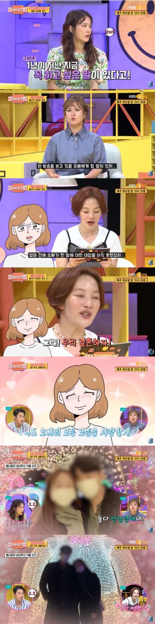 연애프로 남성출연자에게 DM 보내고 사귄 썰