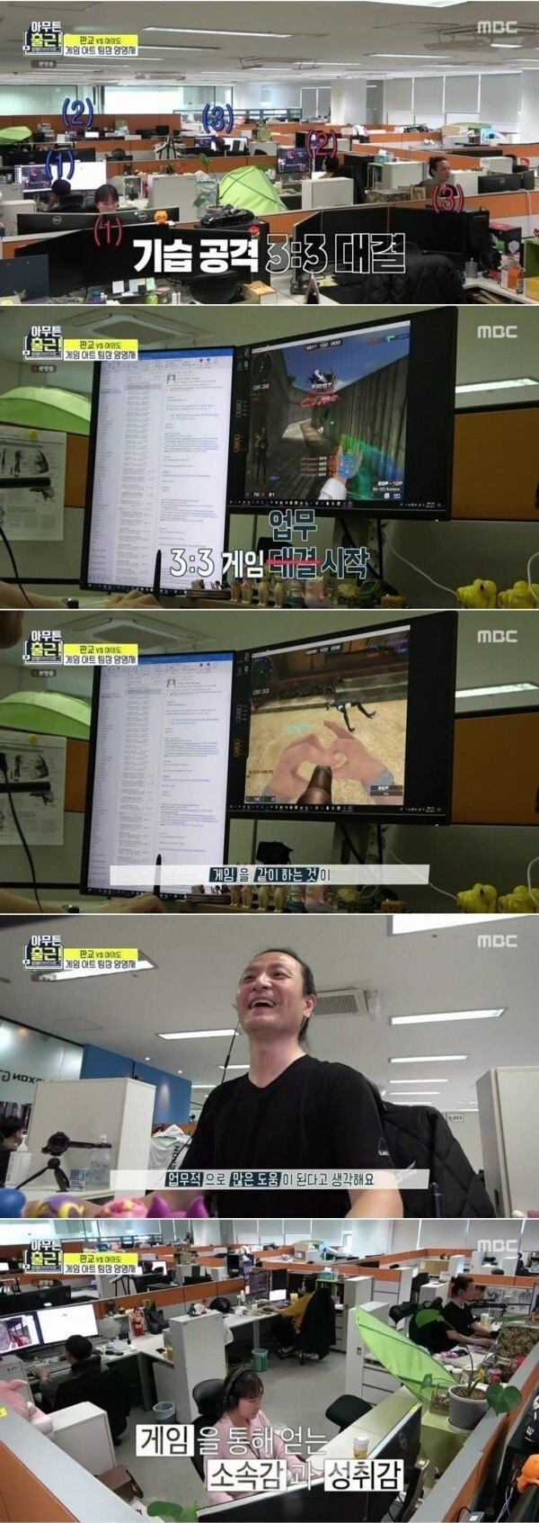 판교 게임회사 사내 복지 클라스