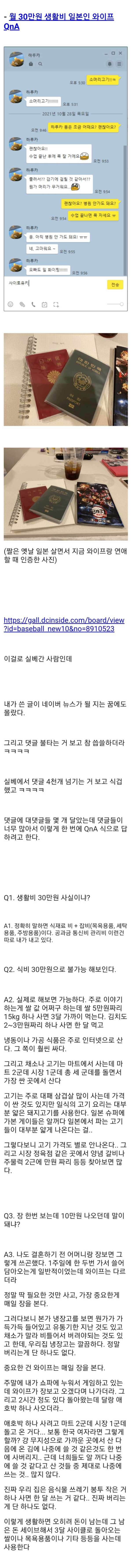 30만원 생활비 일본인 와이프가 차려주는 밥상