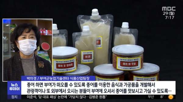멸종됐던 물고기 종어 복원