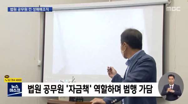 부산 최대 성매매 조직