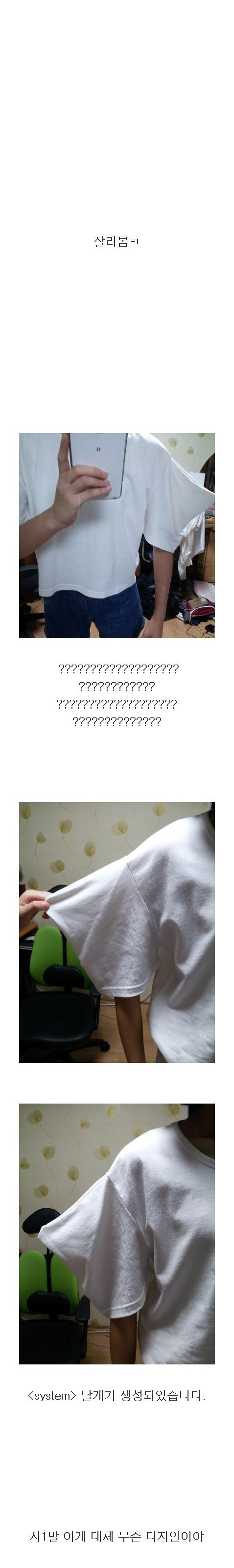 여초 유저의 크롭티 후기