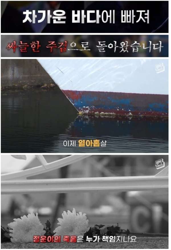 12kg 납덩이 매달고 바닷속으로 빨려 들어간 열아홉 소년