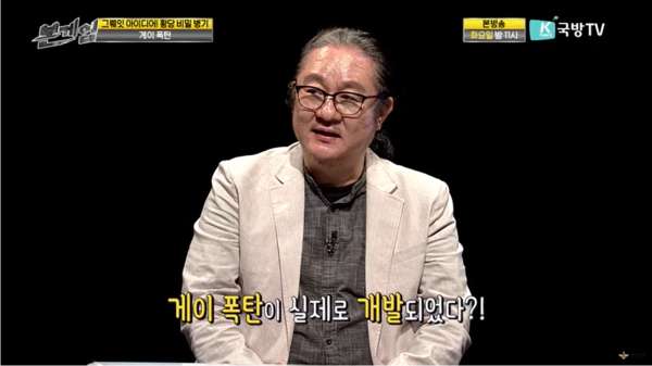 미국에서 개발되었던 게이 폭탄