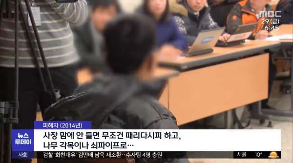 제2의 염전노예 사건