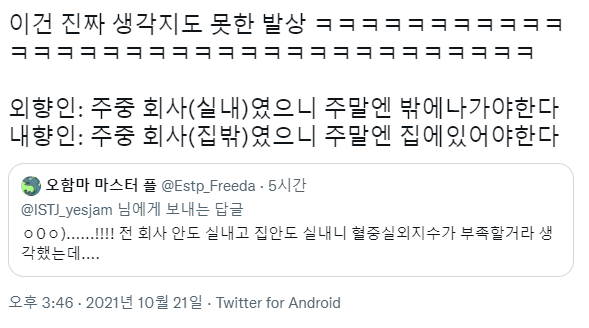 내향형 인간들의 특징