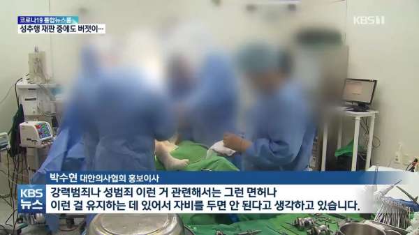 환자 성추행’ 대형병원 인턴 근황