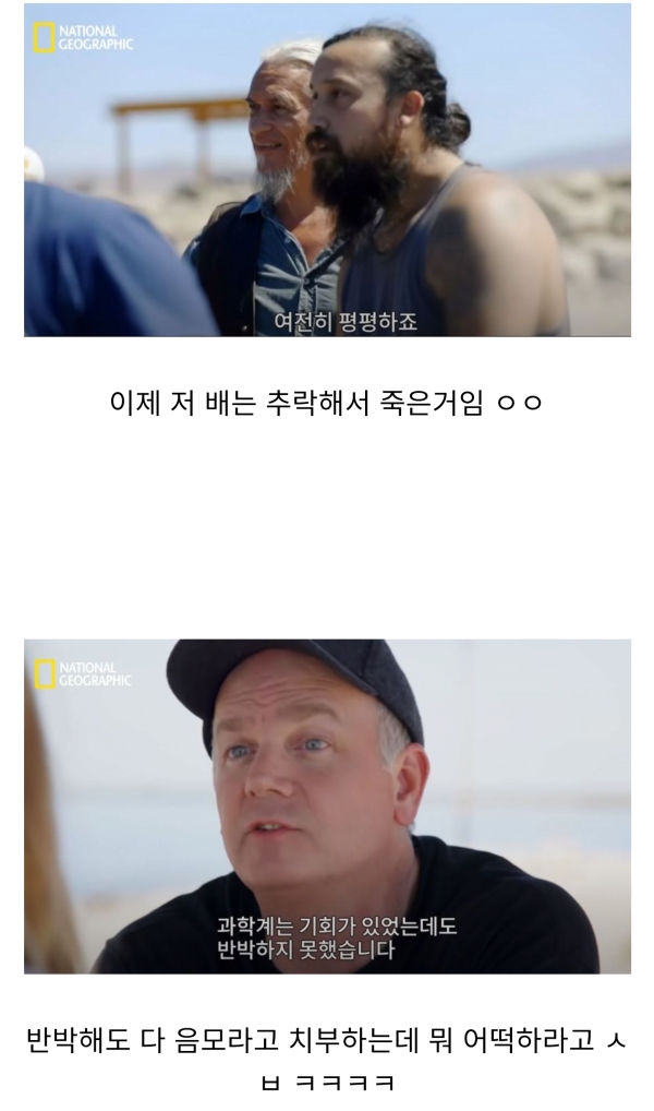 지구평면설이 사라지지 않는 이유
