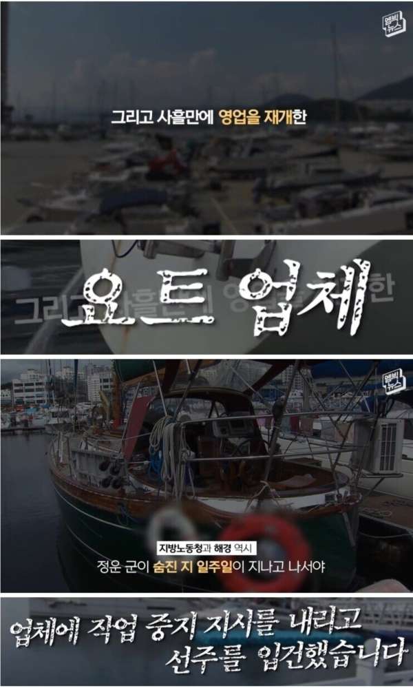 12kg 납덩이 매달고 바닷속으로 빨려 들어간 열아홉 소년