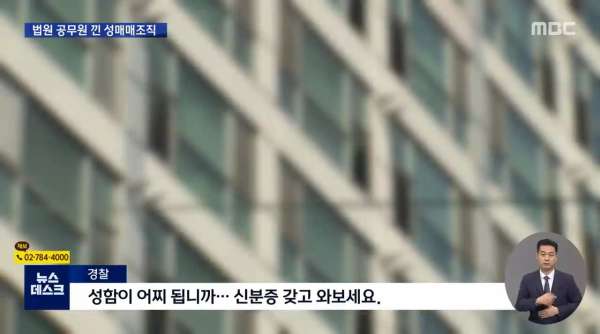 부산 최대 성매매 조직