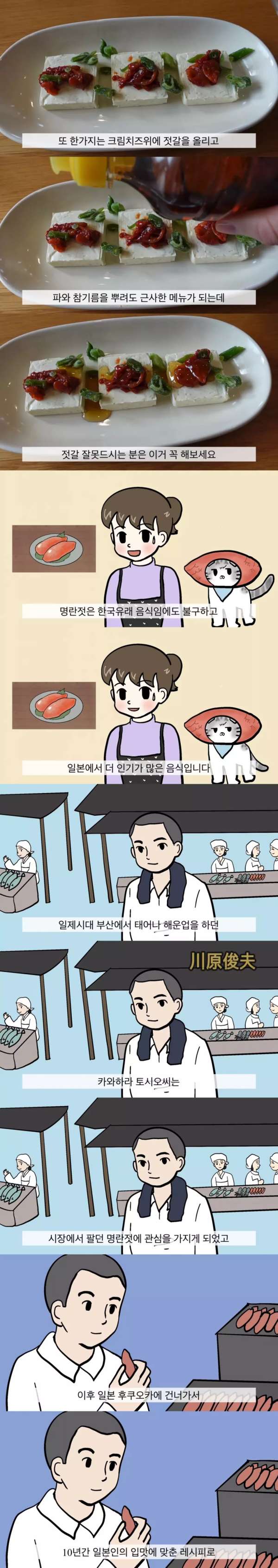 일본에서 국민반찬이 된 한국음식들