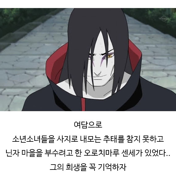 다시보니 정신나간 나루토 설정