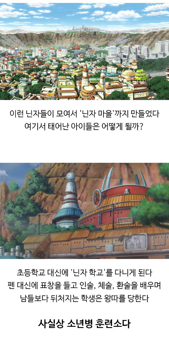 다시보니 정신나간 나루토 설정