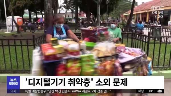 비트코인 도입한 엘살바도르 근황