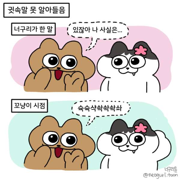 말귀 어두운 사람 특징