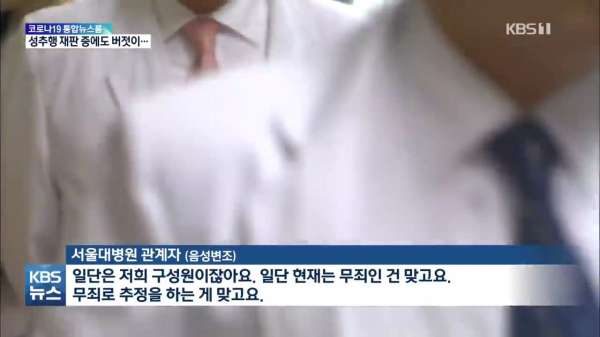 환자 성추행’ 대형병원 인턴 근황