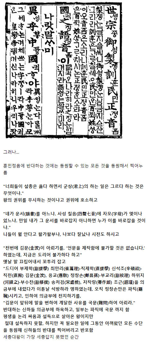 세종대왕이 가장 세종답지 못했던 순간