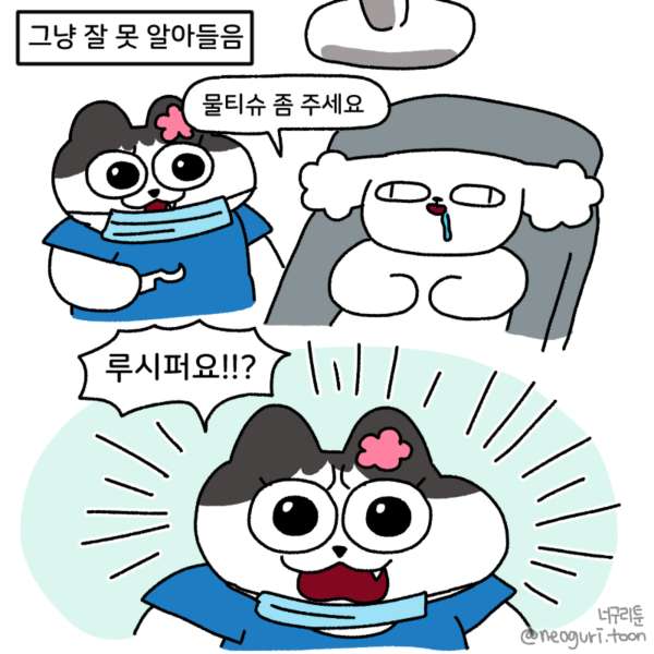말귀 어두운 사람 특징