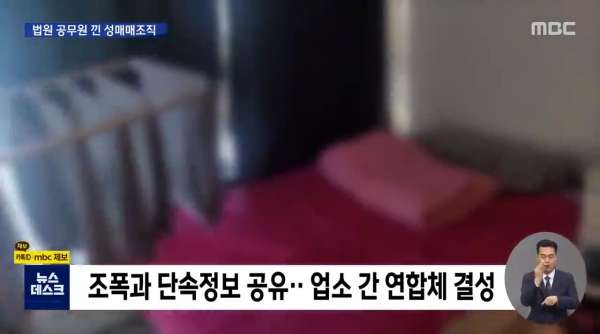 부산 최대 성매매 조직