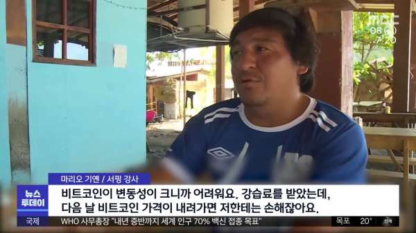 비트코인 도입한 엘살바도르 근황