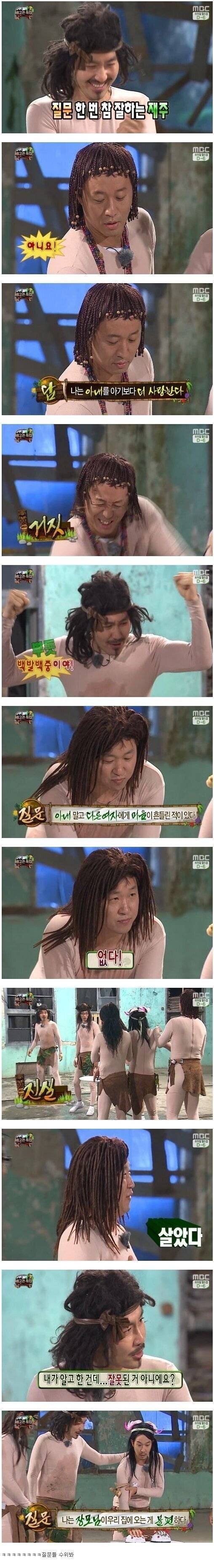 무도시절 노홍철 질문 수위 레전드