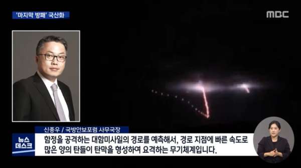 근접방어무기체계 직접 개발 생산
