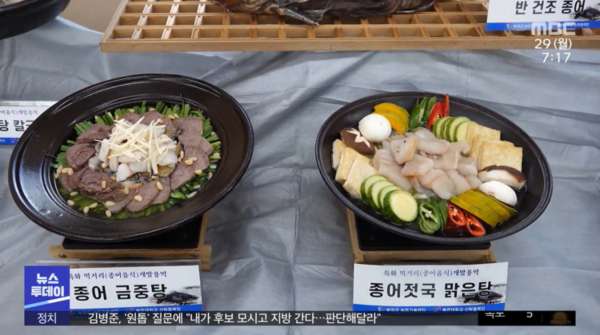 멸종됐던 물고기 종어 복원