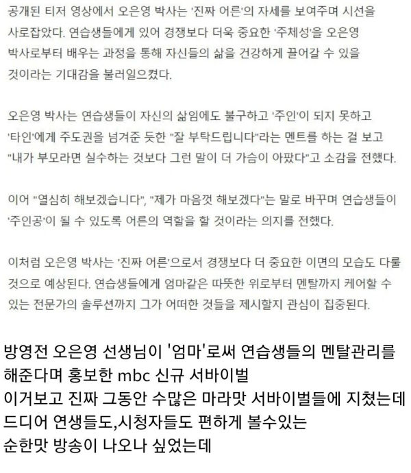 역대급 잔인한 걸그룹 서바이벌